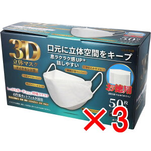 y ܂Ƃߔ3Zbg z 3D̃}XN _Ch^ zCg 50 y  z