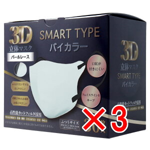 y ܂Ƃߔ3Zbg z 3D̃}XN X}[g^Cv oCJ[ p[[X ӂTCY 30 y  z