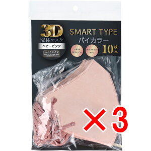 y ܂Ƃߔ3Zbg z 3D̃}XN X}[g^Cv oCJ[ xr[sN ӂTCY 10 y  z