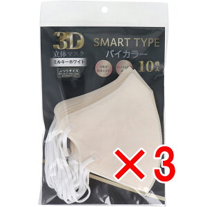 y ܂Ƃߔ3Zbg z 3D̃}XN X}[g^Cv oCJ[ ~L[zCg ӂTCY 10 y  z