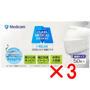 y ܂Ƃߔ3Zbg z NXfBJ }XN bNX e ʃTCY 50 y  z