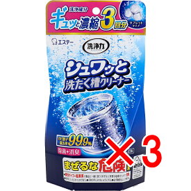 【 まとめ買い3個セット 】 洗浄力 シュワッと洗たく槽クリーナー 3回分