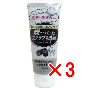 【 まとめ買い3個セット 】 ウテナ エブリッシュ 炭でつくったスクラブ洗顔 135g入 【 送料無料 】