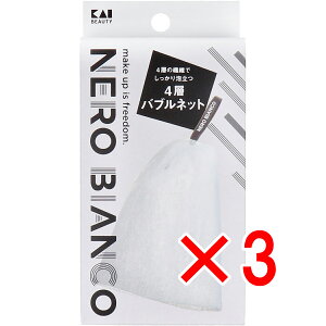 【 まとめ買い3個セット 】 NERO BIANCO(ネロビアンコ) 4層バブルネット KQ-3507 【 送料無料 】