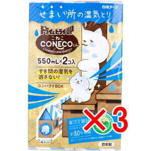 y ܂Ƃߔ3Zbg z hChCUP CONECO CƂ 550mL×2R y  z