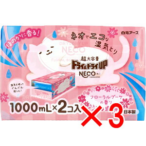 y ܂Ƃߔ3Zbg z hChCUP NECO CƂ t[u[P̍ 1000mL×2R y  z