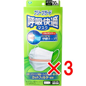 y ܂Ƃߔ3Zbg z v[cK[h ċzK}XN ʕ ӂTCY 30 y  z