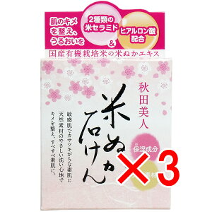 y ܂Ƃߔ3Zbg z Hcl ΂N 90g y  z