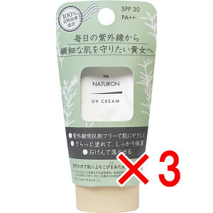 �y �܂Ƃߔ���3�Z�b�g �z �p�b�N�X�i�`������ UV�N���[�� SPF30 45g �y �������� �z