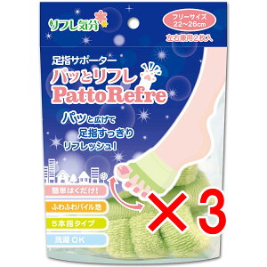 y ܂Ƃߔ3Zbg z tC wT|[^[ pbƃt t[TCY 22-26cm jp2 y  z