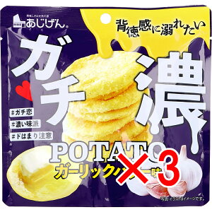 y ܂Ƃߔ3Zbg z K`ZPOTATO K[bNo^[ 43g y  z