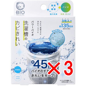 y ܂Ƃߔ3Zbg z RWbg p[oCI 󑅂̃Jrꂢ 50g×3 y  z