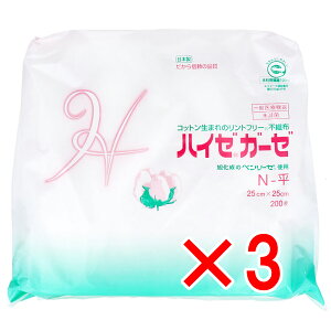【 まとめ買い3個セット 】 ハイゼガーゼ N-平 25cm×25cm 200枚入 【 送料無料 】