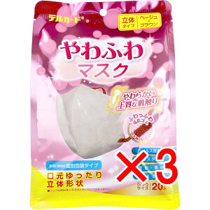 y ܂Ƃߔ3Zbg z fK[h ӂ}XN ̃^Cv ӂTCY ʕ^Cv x[W×uE 20 y  z