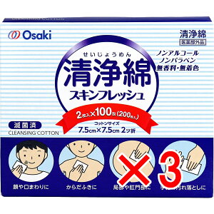 y ܂Ƃߔ3Zbg z ȃXLtbV 7.5cm×7.5cm 2c 2×100(200) y  z