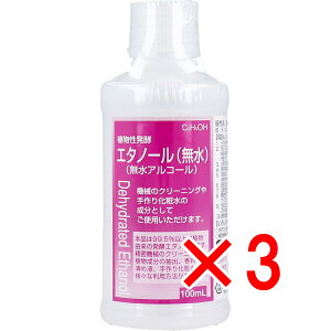 �y �܂Ƃߔ���3�Z�b�g �z �A�������y�G�^�m�[��(�����G�^�m�[��) 100mL �y �������� �z