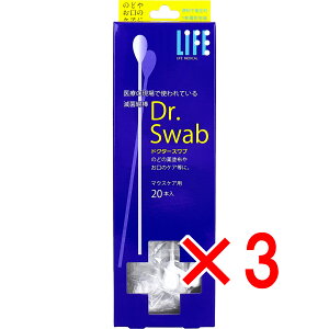 【 まとめ買い3個セット 】 ライフ ドクタースワブ 滅菌綿棒 マウスケア用 20本入 【 送料無料 】