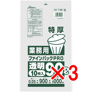 y ܂Ƃߔ3Zbg z Ɩpݑ t@CpbNPRO  90L 0.05×900×1000 10 y  z