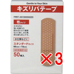 y ܂Ƃߔ3Zbg z LYoe[v z^CvJnp X^_[hTCY 50 y  z