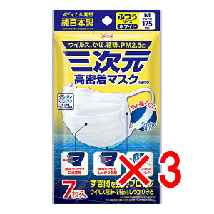 y ܂Ƃߔ3Zbg z O }XN im ӂMTCY zCg 7 y  z