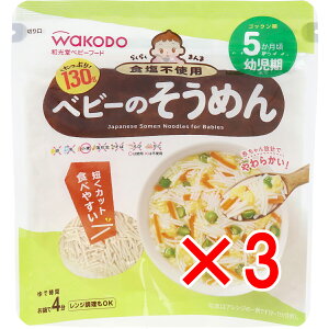 y ܂Ƃߔ3Zbg z axr[t[h 炭炭܂ xr[̂߂ 130g y  z