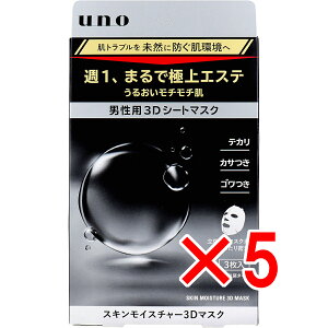 y ܂Ƃߔ5Zbg z UNO(E[m) jp XLCX`[3D}XN ʕ^Cv 28mL×3 y  z