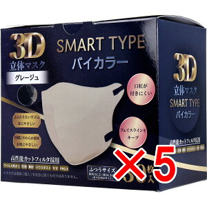 y ܂Ƃߔ5Zbg z 3D̃}XN X}[g^Cv oCJ[ O[W ӂTCY 30 y  z