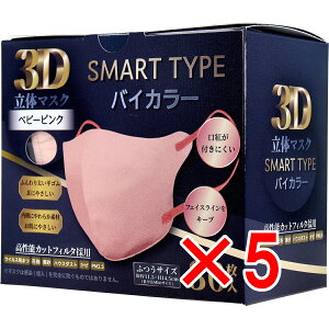 y ܂Ƃߔ5Zbg z 3D̃}XN X}[g^Cv oCJ[ xr[sN ӂTCY 30 y  z