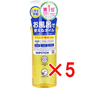 �y �܂Ƃߔ���5�Z�b�g �z �n�C�s�b�` �f�B�[�v�N�����W���O�I�C�� W 190mL �y �������� �z