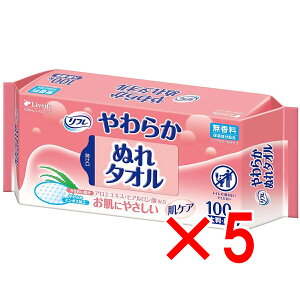 【 まとめ買い5個セット 】 リフレ やわらかぬれタオル 大判・厚手 100枚入 【 送料無料 】