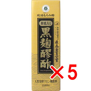 【 まとめ買い5個セット 】 琉球もろみ酢 黒麹醪酢(黒糖タイプ) 720mL 【 送料無料 】