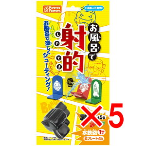 y ܂Ƃߔ5Zbg z CŎ˓I {ܕt 25g(1) y  z