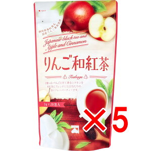 【 まとめ買い5個セット 】 りんご和紅茶 ティーバッグ 3g×20包入 【 送料無料 】