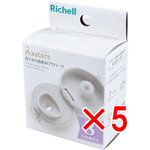 �y �܂Ƃߔ���5�Z�b�g �z ���b�`�F�� �A�X�^�[ ���ł��������݃}�O�p�[�c �y �������� �z