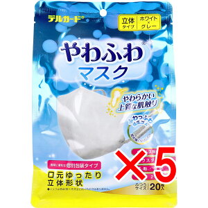 y ܂Ƃߔ5Zbg z fK[h ӂ}XN ̃^Cv ӂTCY ʕ^Cv zCg×O[ 20 y  z