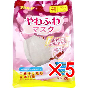 y ܂Ƃߔ5Zbg z fK[h ӂ}XN ̃^Cv ӂTCY ʕ^Cv x[W×uE 20 y  z