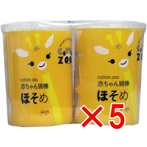 【 まとめ買い5個セット 】 コットンズー 赤ちゃん綿棒 ほそめ 水滴型 200本×2個パック 【 送料無料 】