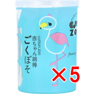 【 まとめ買い5個セット 】 コットンZOO 赤ちゃん綿棒 ごくぼそ 水滴型 200本入 【 送料無料 】