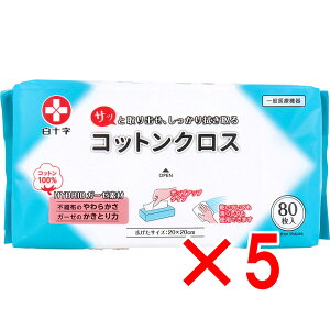 y ܂Ƃߔ5Zbg z RbgNX 20×20cm 80 y  z