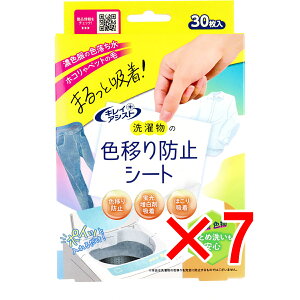 �y �܂Ƃߔ���7�Z�b�g �z �L���C�A�V�X�g ���󕨂̐F�ڂ�h�~�V�[�g 30���� �y �������� �z