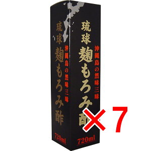 【 まとめ買い7個セット 】 琉球 麹もろみ酢 720mL 【 送料無料 】