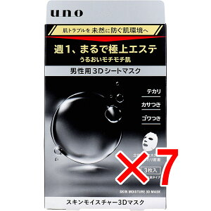 y ܂Ƃߔ7Zbg z UNO(E[m) jp XLCX`[3D}XN ʕ^Cv 28mL×3 y  z