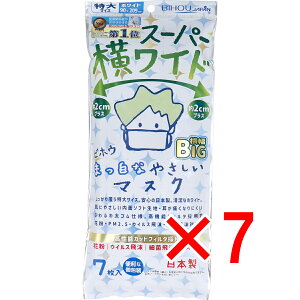 �y �܂Ƃߔ���7�Z�b�g �z �X�[�p�[�����C�h �܂����Ȃ₳�����}�X�N ����BIG ����T�C�Y �z���C�g � 7���� �y �������� �z