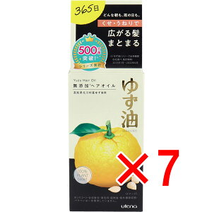 【 まとめ買い7個セット 】 ウテナ ゆず油 無添加ヘアオイル 60mL 【 送料無料 】