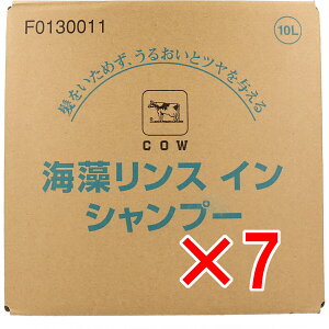 【 まとめ買い7個セット 】 牛乳ブランド 海藻リンスインシャンプー 業務用 10L 【 送料無料 】