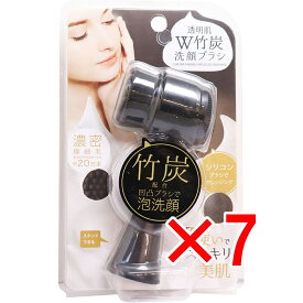 【 まとめ買い7個セット 】 透明肌ダブル竹炭洗顔ブラシ 1個入 【 送料無料 】
