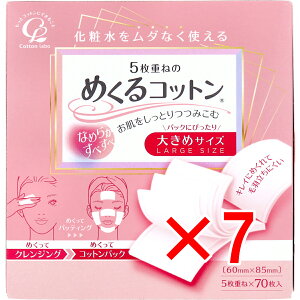 y ܂Ƃߔ7Zbg z 5d˂̂߂Rbg 傫߃TCY 70 y  z