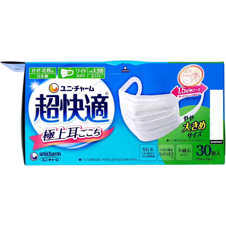 楽天市場】超快適マスク 極上耳ごこち かぜ・花粉用 ホワイト やや 