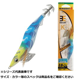 【 まとめ買い2個セット 】 ヤマリア エギ王 K 3 071ピーカンブルー 【 送料無料 】
