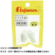 フジワラ カラーシンカー ナツメ 10号 ケミブライト 【 送料無料 】